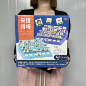 儿童益智桌游玩具来猜猜亲子互动趣味游戏幼儿园培训班送礼品礼物