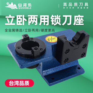 HSK 50轴承滚珠拆刀架ISO NBT全铝铸铁 山河乐立卧锁刀座BT30