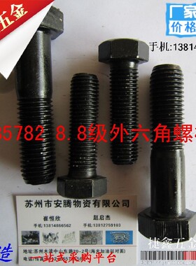 高强度外六角螺丝