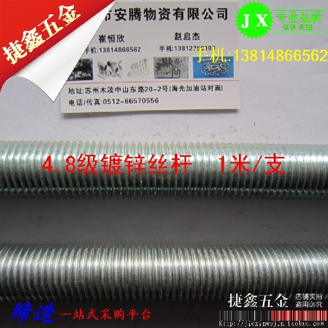 16mm4.8级全螺纹丝杆镀锌牙条镀锌丝杆全牙通丝螺杆M16*1000 1米