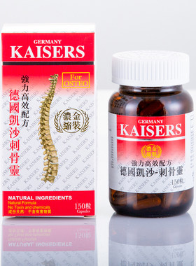 香港正品 德国凱沙刺骨灵膠囊 赐骨灵 改善膝盖强力高效 灭湿痛