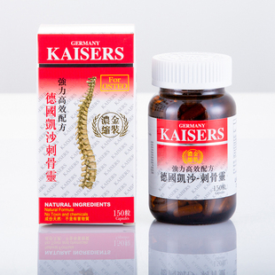改善膝盖强力高效 赐骨灵 灭湿痛 德国凱沙刺骨灵膠囊 香港正品
