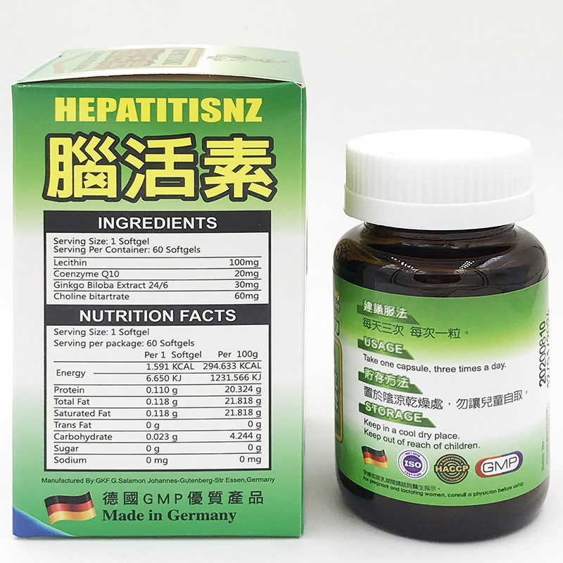 德国黑骑士 强力进口脑活素 老年人健忘补脑记忆力痴呆正品银杏