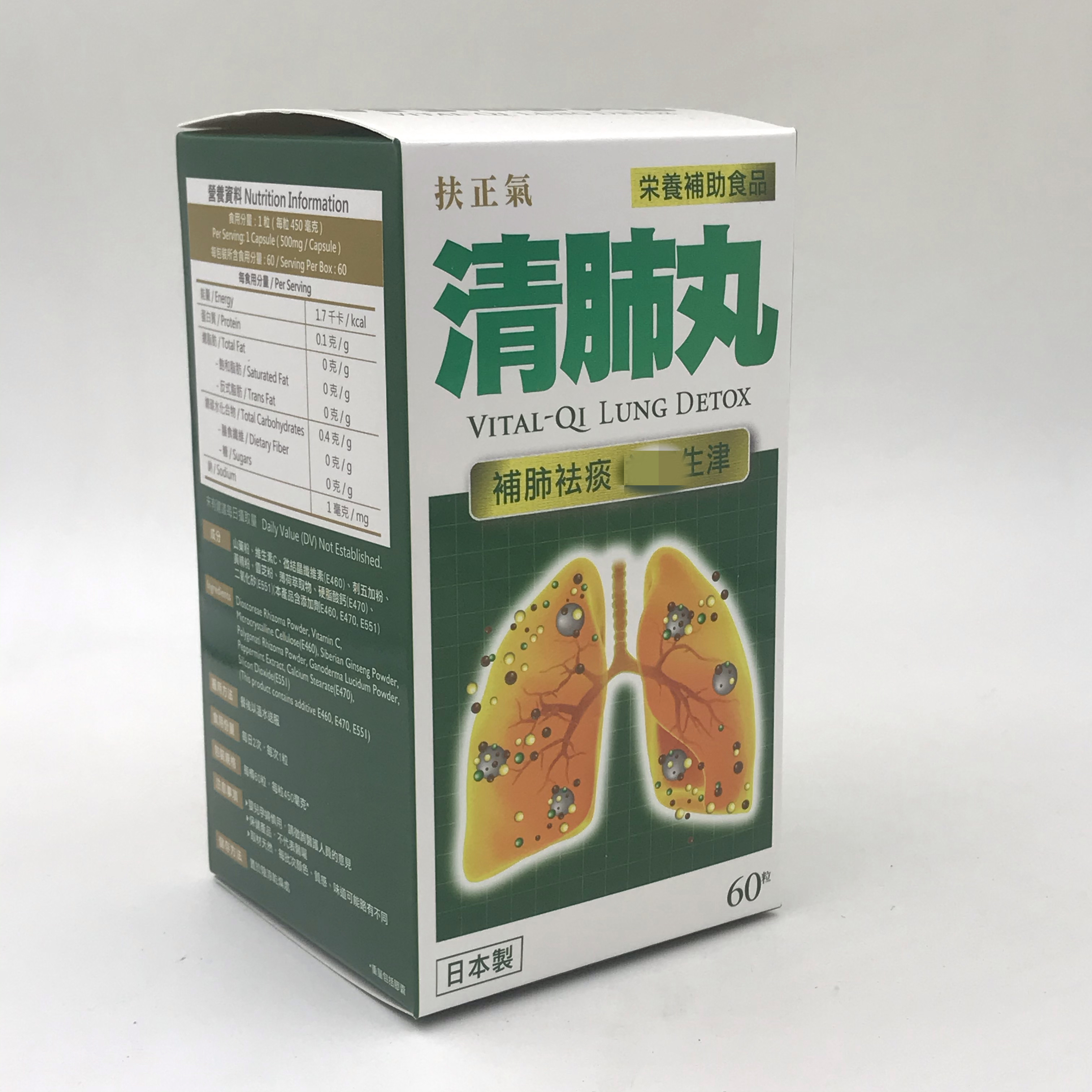 香港正品 日本清肺丸 养补肺丸扶正气清肺汤片润肺立清喘咳痰止