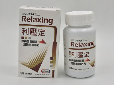香港 美國利压定Relaxing 血压血糖血脂胆固醇大蒜精油香菜精華