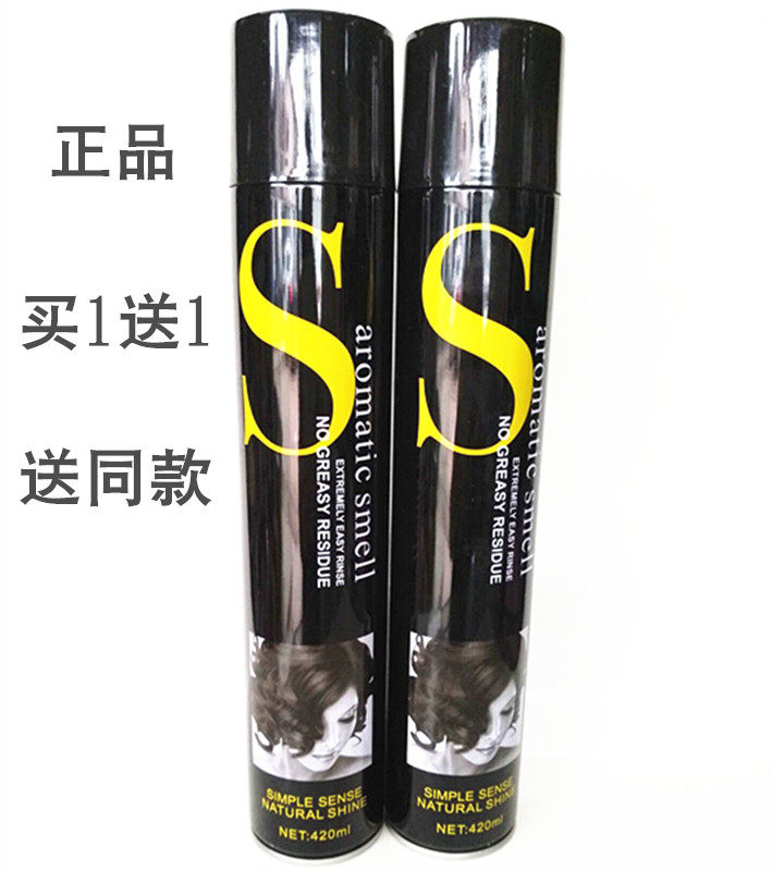 奥夫发胶快速定型蓬松干胶清香头发造型喷雾女金刚塑型三秒买1送1