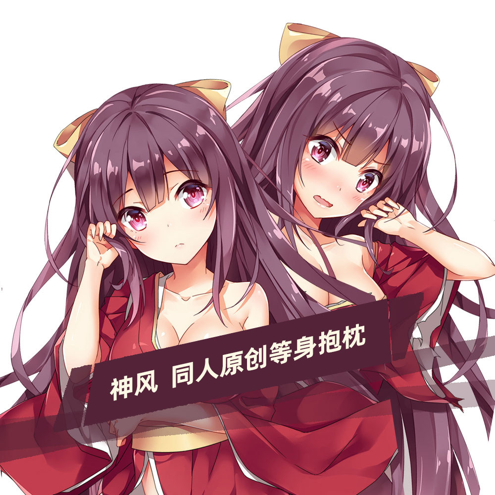麦芽堂动漫周边舰队神风等身抱枕套床上用靠垫枕头宅男礼物包邮