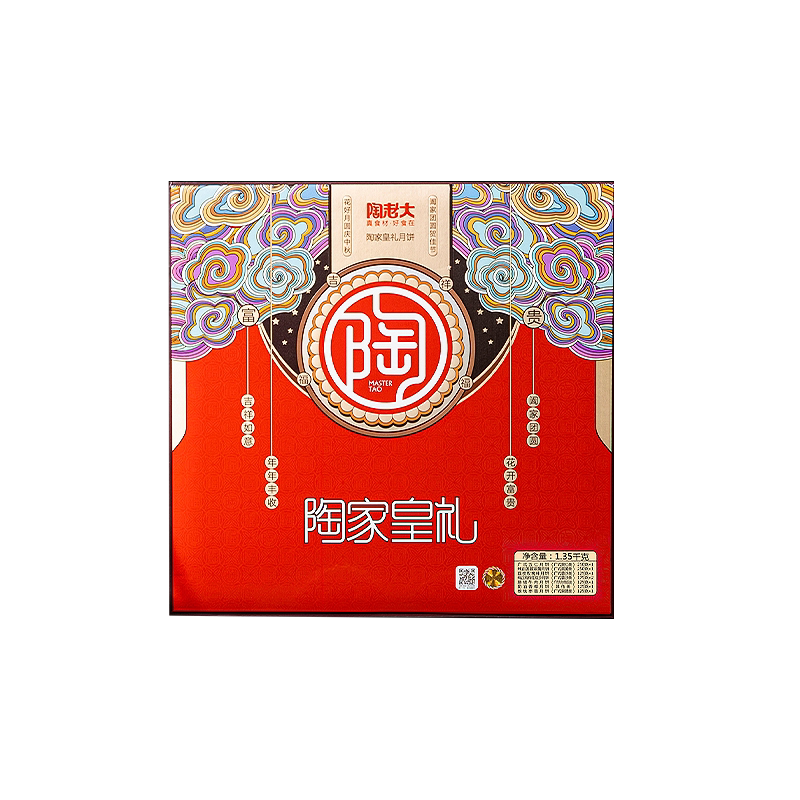 陶老大皇礼颂福高档月饼礼盒
