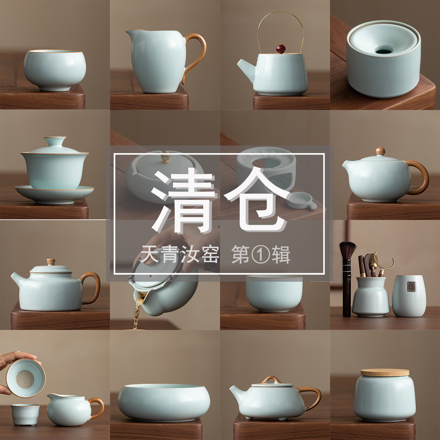 清仓捡漏天青汝窑功夫茶具零配件家用茶壶泡茶公道杯盖碗茶滤茶杯