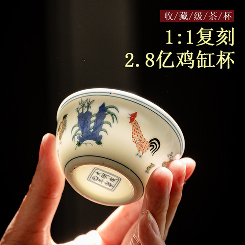 大明仿古玩品茗成化斗彩鸡缸杯