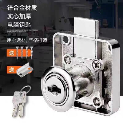 办公室抽屉锁办公桌抽屉安全锁柜子C级抽屉锁通用抽屉柜锁书柜锁