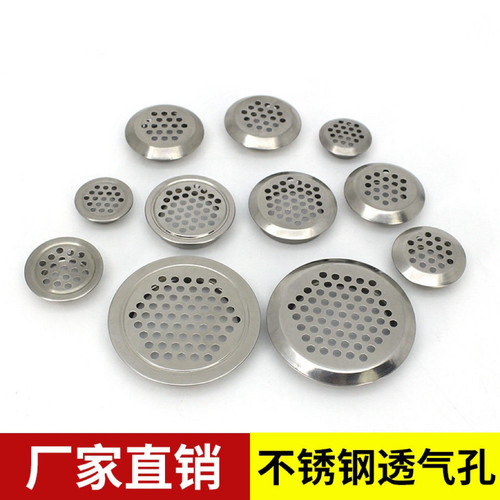 不锈钢双面透气孔橱柜衣柜散热排气孔塞装饰盖鞋柜透气网出气孔盖