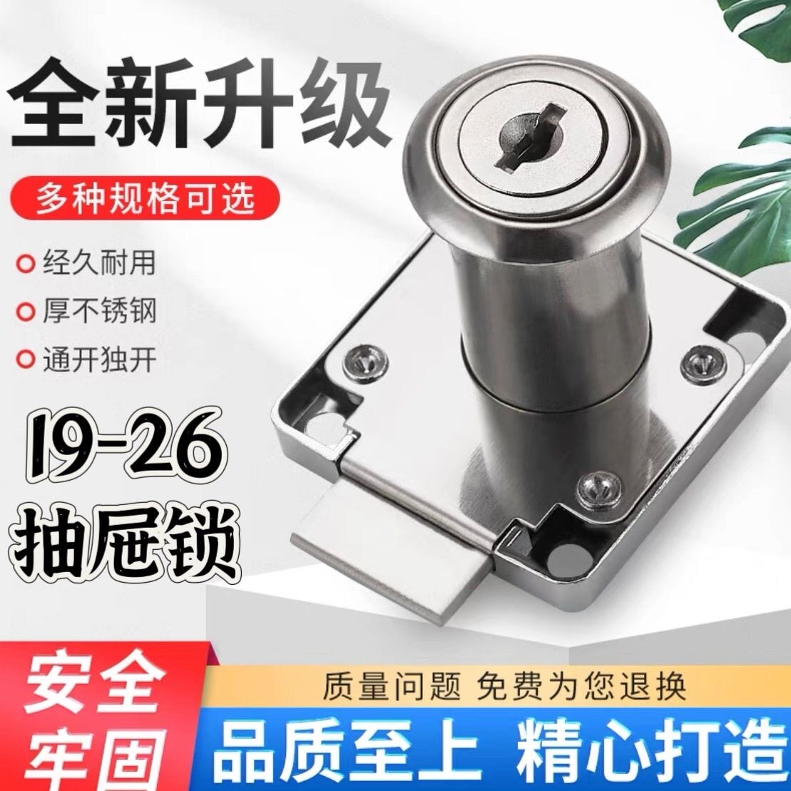 19-26办公桌抽屉锁办公室加长锁芯柜子家用衣柜锁柜锁衣柜锁图片