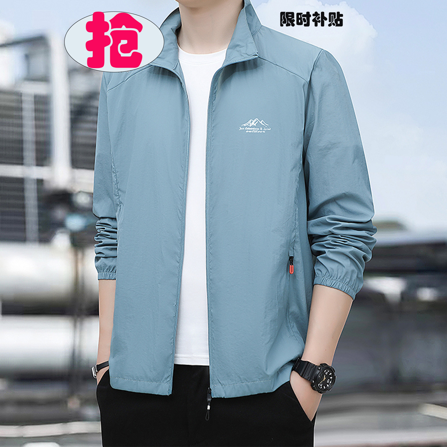男士夏季户外透气速干防晒服