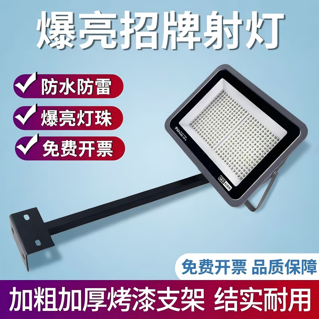 led门牌射灯logo户外招牌探照投光灯店铺门面照明商用门头广告灯
