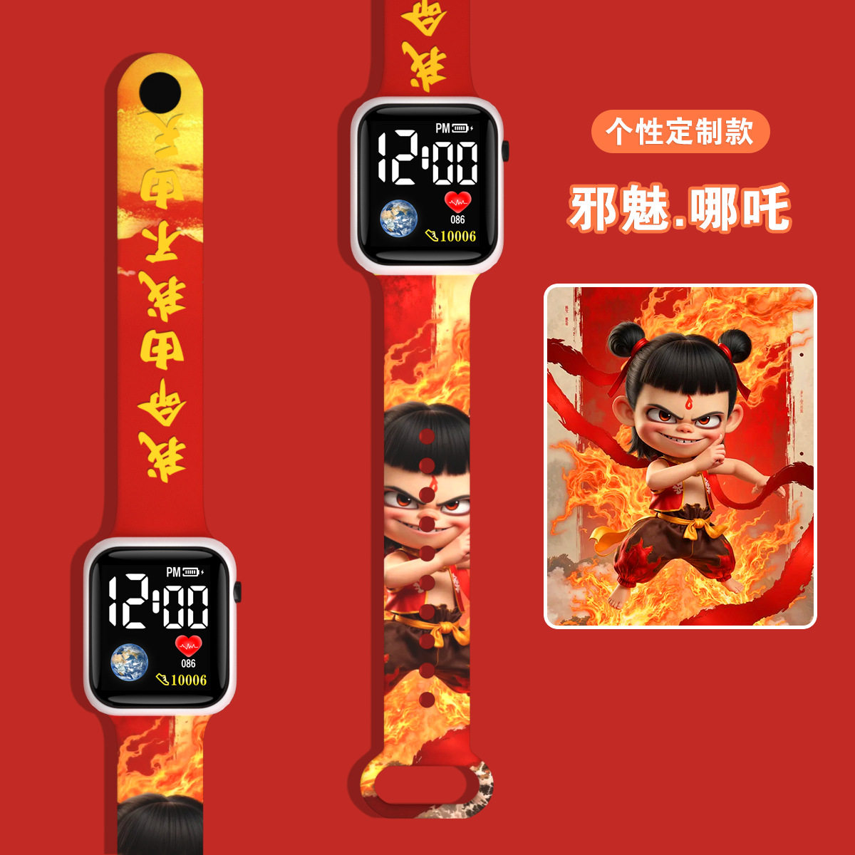 新款哪吒敖丙LED电子表创意方块动漫学生夜光防水可爱地球款手表