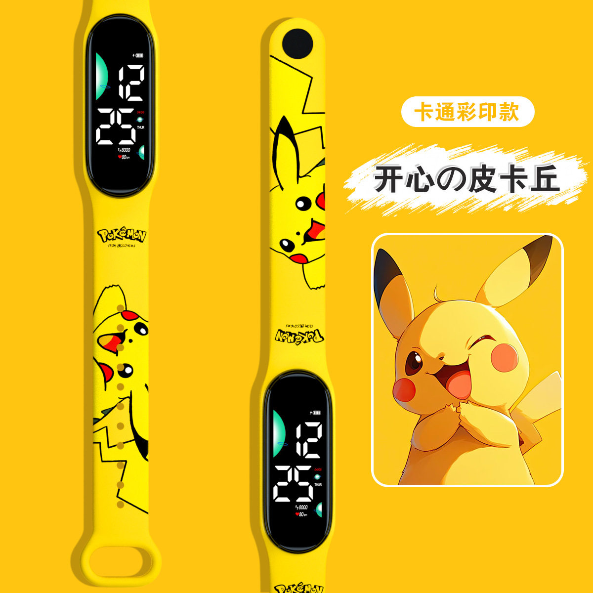 帕恰狗中学生手表简约时尚森系韩版男女触摸夜光防水电子表凯特猫