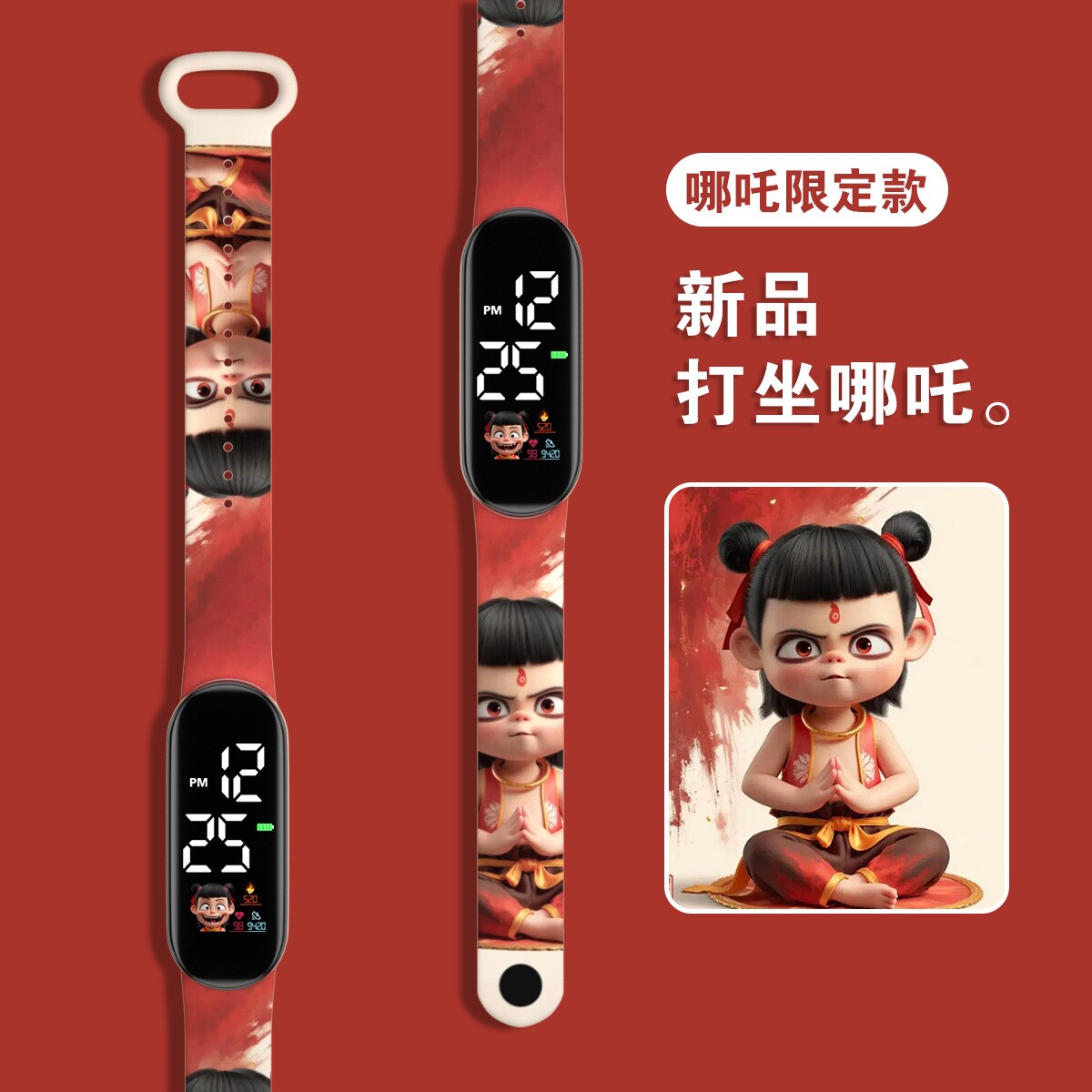 新款哪吒手表魔童闹海儿童简约帅气手表夜光防水手环运动学生手表