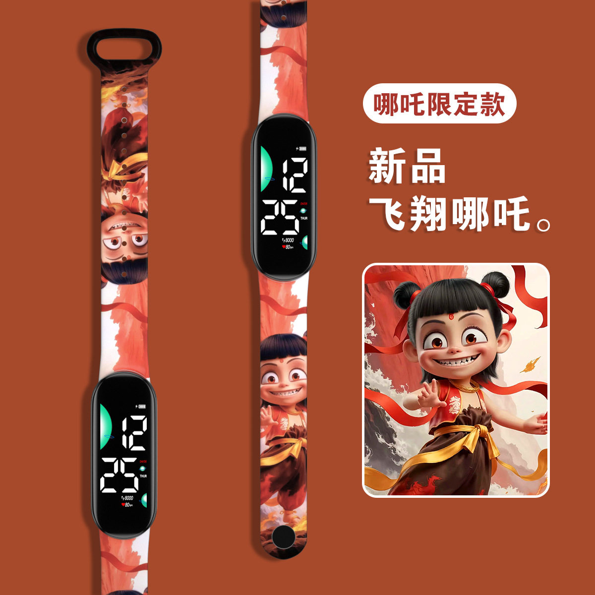 新款哪吒手表led电子表卡通印花可爱创意敖丙炫酷初中生学生卡通
