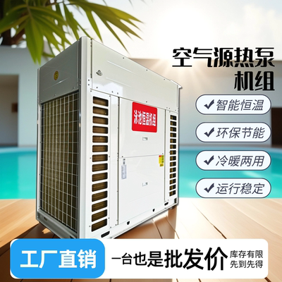 伊尔普养殖鱼池泳池空气能热水器