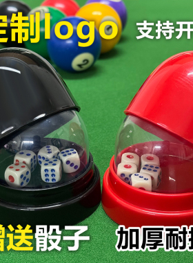 防作弊骰子骰盅套装酒吧夜店透明筛盅KTV摇色子喝酒玩具麻将筛子