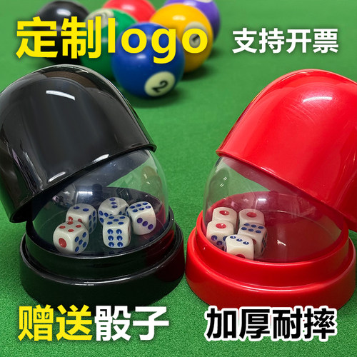 防作弊骰子骰盅套装酒吧夜店筛盅
