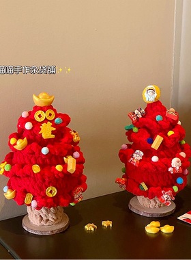 2025新年红色发财树~手工diy钩织冰条棉成品过年氛围装饰物送朋友