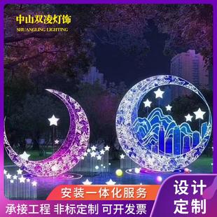 饰 景观大型摆饰弯月灯户外led发光月亮灯七彩庭院座椅美陈月亮装