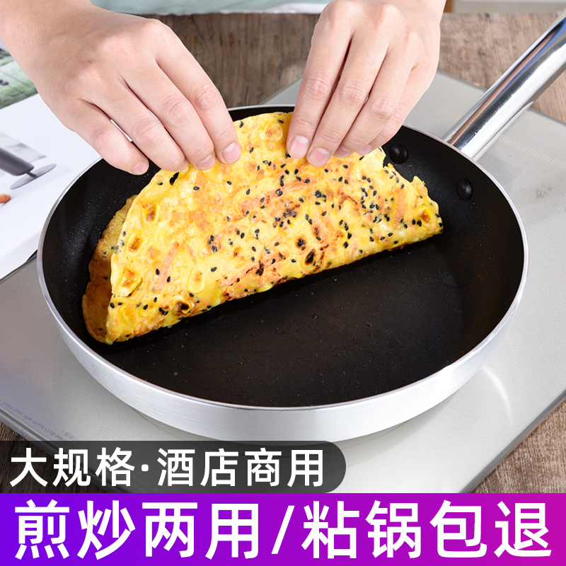 平底锅不粘锅少油烟煎电磁炉通用