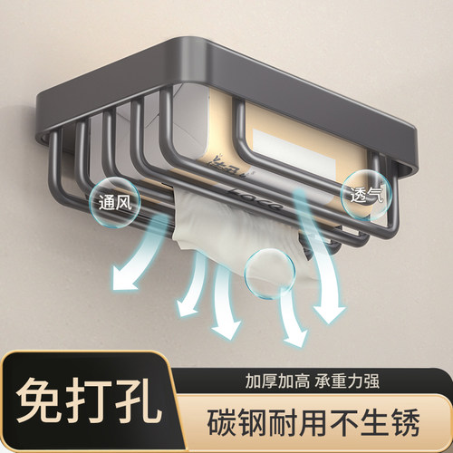 卫生间厕纸盒置物架网篮免打孔厕所纸巾盒放洗手间卷抽纸盒放置架