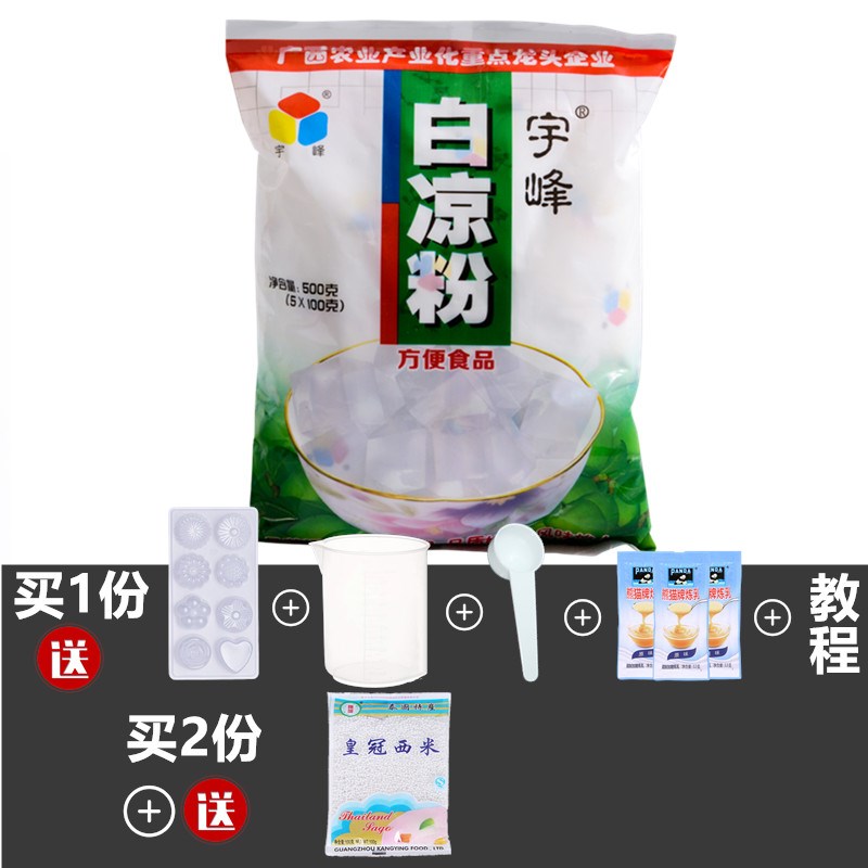 自制冰粉白凉粉送模具 家用 卡通做果冻的白凉粉魔芋粉仙草|ruв категории кофе/хлопья/напиток, натуральный порошок питание - от Buy2taobao.com для оказания профессиональной услуги покупки агента Taobao