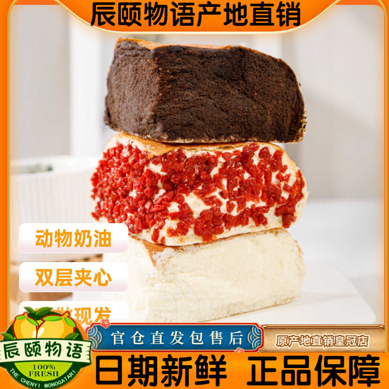 辰颐物语动物奶油双层厚乳奶酪包乳酪糕点心零食品奶油面包3个装,零食/坚果/特产,欧式面包,淘宝优惠券,粉丝福利购,淘宝优惠卷