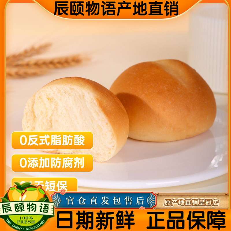 辰颐物语严选手撕米面包早餐