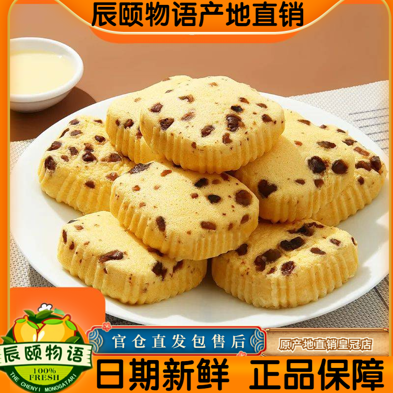 辰颐物旗严选小米糕发糕蒸米糕点