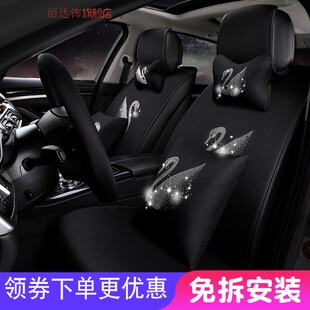 女神时尚烫钻天鹅汽车坐垫夏亚麻四季通用全包可爱座套宝马X1X2X3