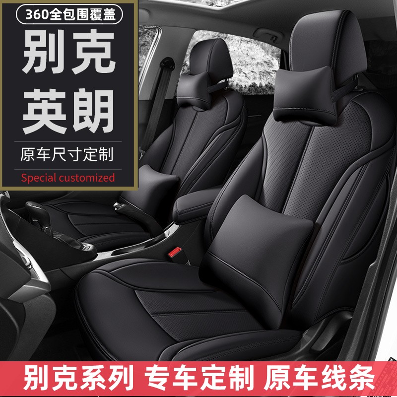 2021款别克英朗座套四季全包专用座套英朗XTGT汽车坐垫真皮座椅套
