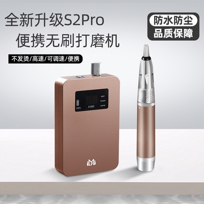 S2Pro防尘防水静音稳定便携无刷