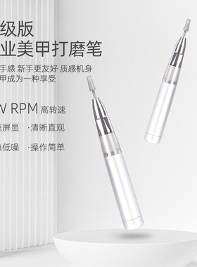 美甲打磨机空心杯电机笔式小型便携卸甲机美甲店专用去死皮