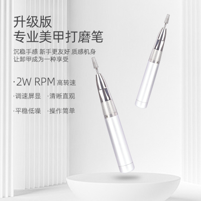 美甲打磨机空心杯电机笔式小型便携卸甲机美甲店专用去死皮