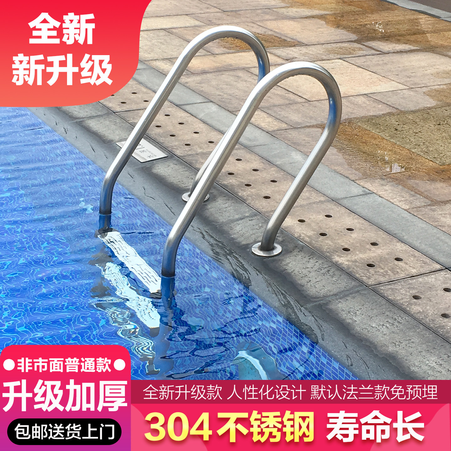 POOLMATE游泳池扶梯加厚304不锈钢扶手梯子水下梯爬梯楼梯下水梯