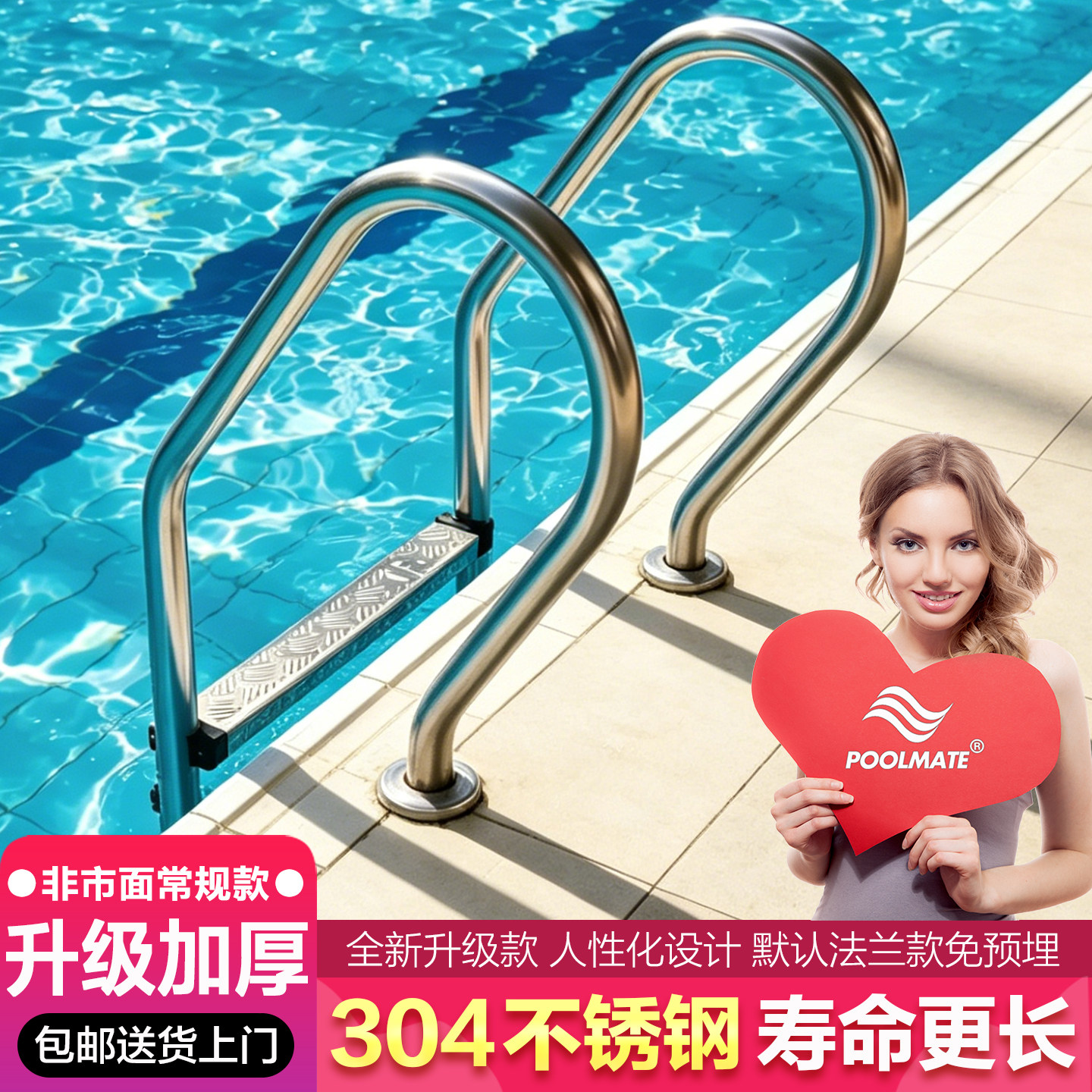 POOLMATE游泳池扶梯加厚304不锈钢扶手梯子水下梯爬梯楼梯下水梯