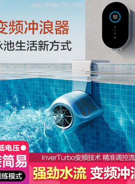 菲亚兰德浪器逆流训练器推进器