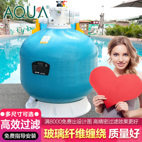 循环游泳池AQUA/爱克沙缸过滤器