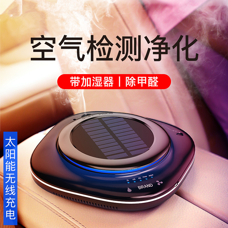 车载空气净化器除甲醛过滤PM2.5现代名图索纳塔IX25汽车用净化器