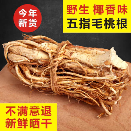 五指毛桃煲汤材料中药材野生500g牛奶根土茯苓干货正宗新鲜五爪龙