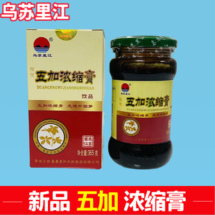 乌苏里江短梗五加刺五加原浆浸膏籽茶叶皮五加浓缩膏