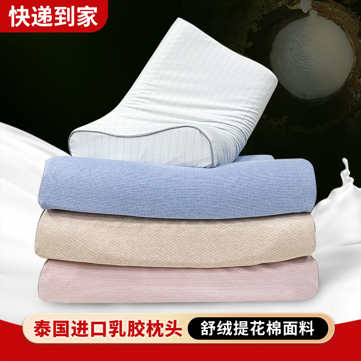 泰国天然学生高回弹通用乳胶枕头