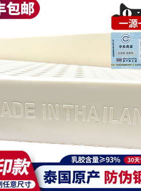 泰国原装进口天然纯乳胶床垫5 10cm家用橡胶垫1.5m1.8可定制压缩