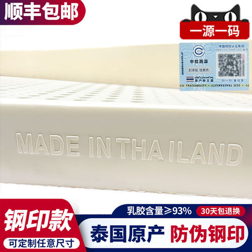 泰国进口天然纯乳胶床垫橡胶垫