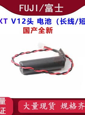 FUJI贴片机NXT V12工作头电池H1021H/H70688/2AGKHH0017长线短线